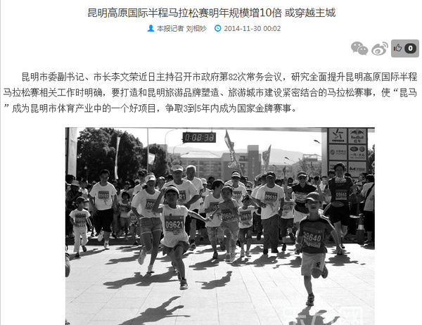 2015年昆明马拉松_2017昆明马拉松成绩查询_昆明马拉松2019
