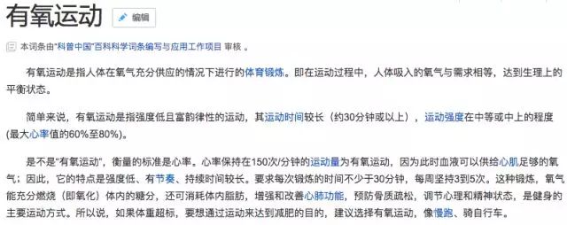 就是有氧运动_运动氧气_运动含氧量